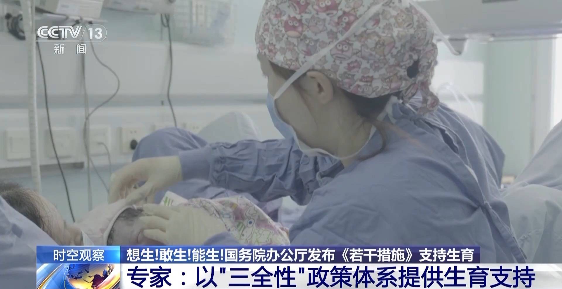 总和生育率1.3意味着什么<strong></p>
<p>民生证券官网</strong>？“想生不敢生”如何破解