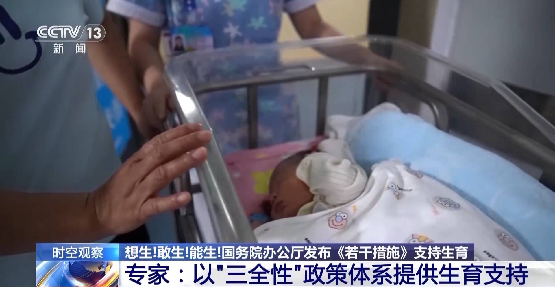 总和生育率1.3意味着什么<strong></p>
<p>民生证券官网</strong>？“想生不敢生”如何破解