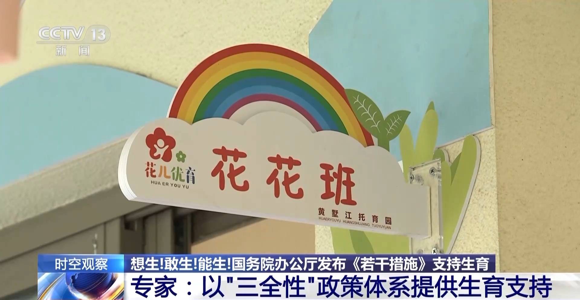 总和生育率1.3意味着什么<strong></p>
<p>民生证券官网</strong>？“想生不敢生”如何破解