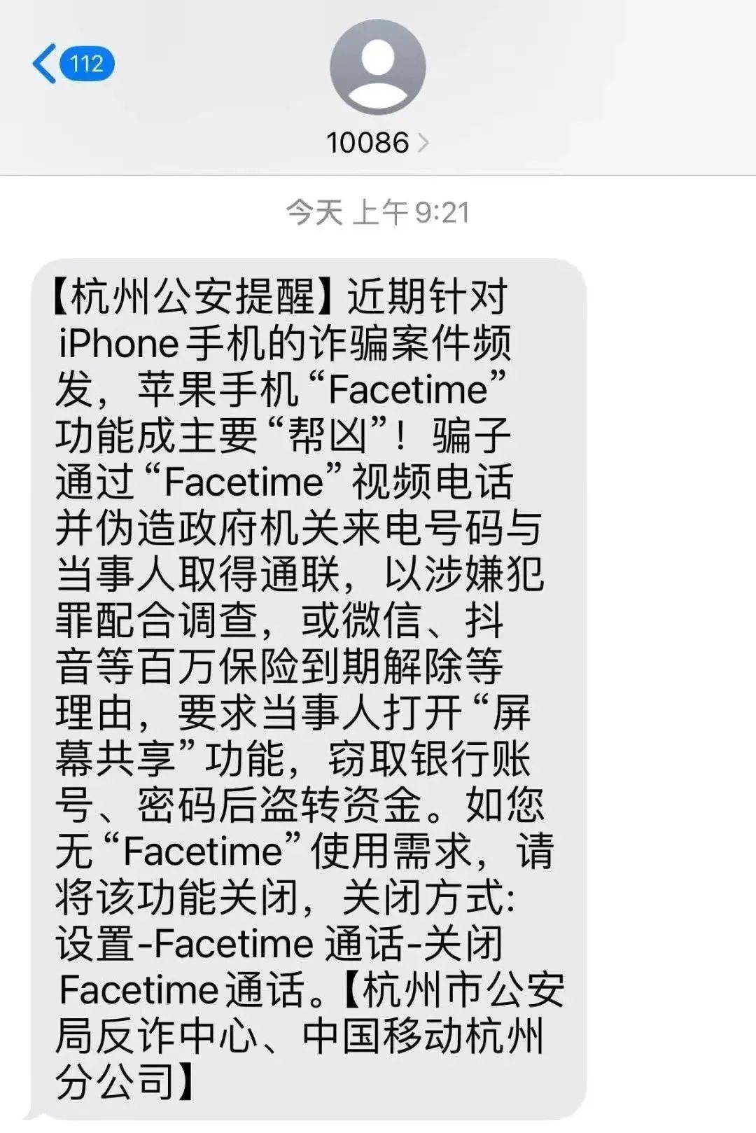 警方强烈建议：关闭手机这项功能<strong></p>
<p>东北证券官网</strong>！