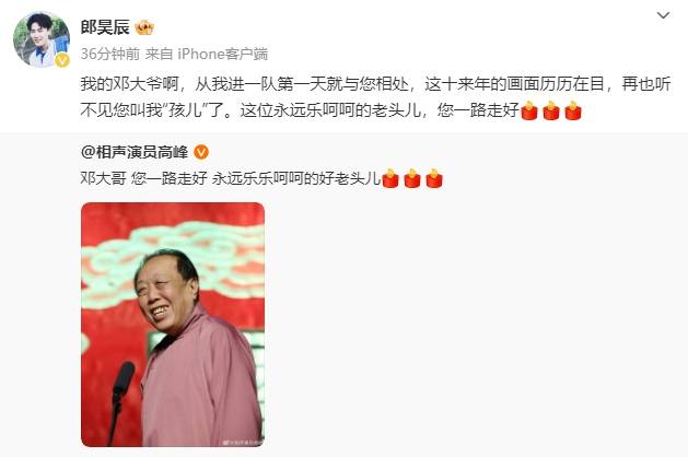 德云社相声演员邓德勇去世<strong></p>
<p>信贷资产证券化</strong>！高峰等人发文悼念