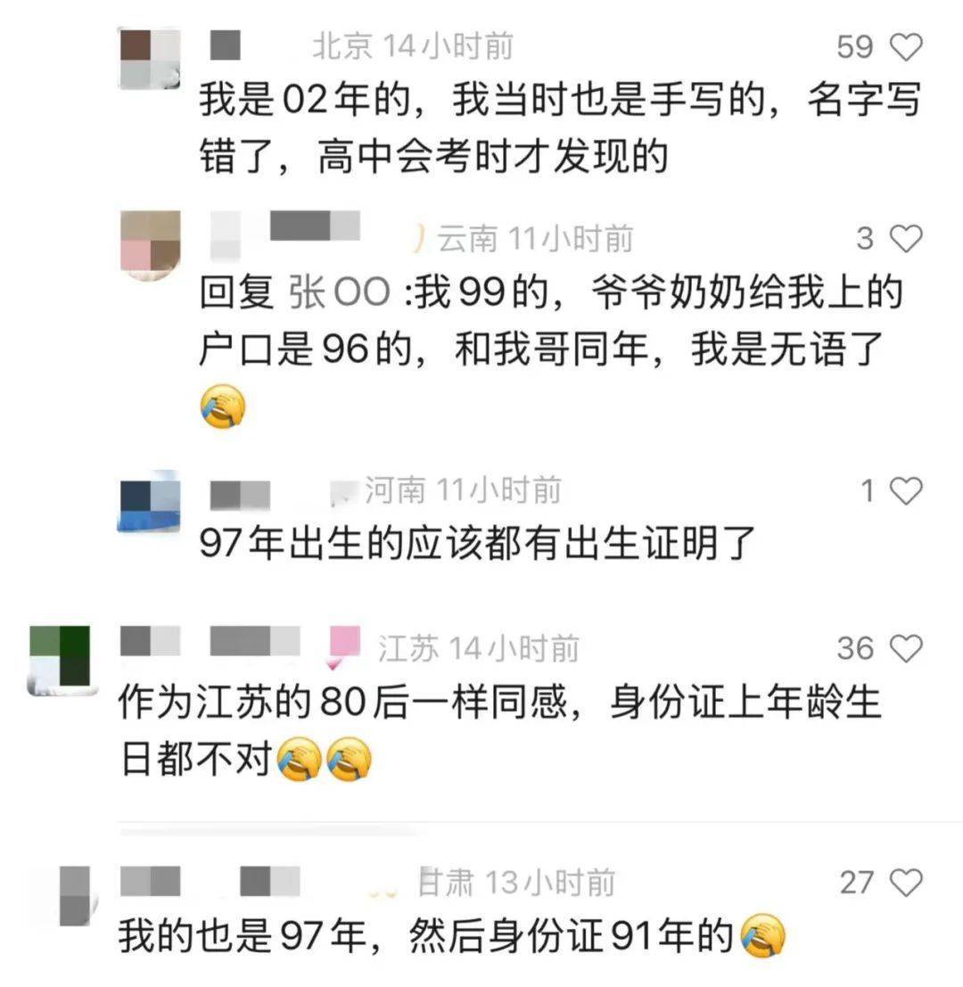 “吓一跳<strong></p>
<p>信贷资产证券化</strong>！”母女俩仅差9岁？网友热评：离谱！