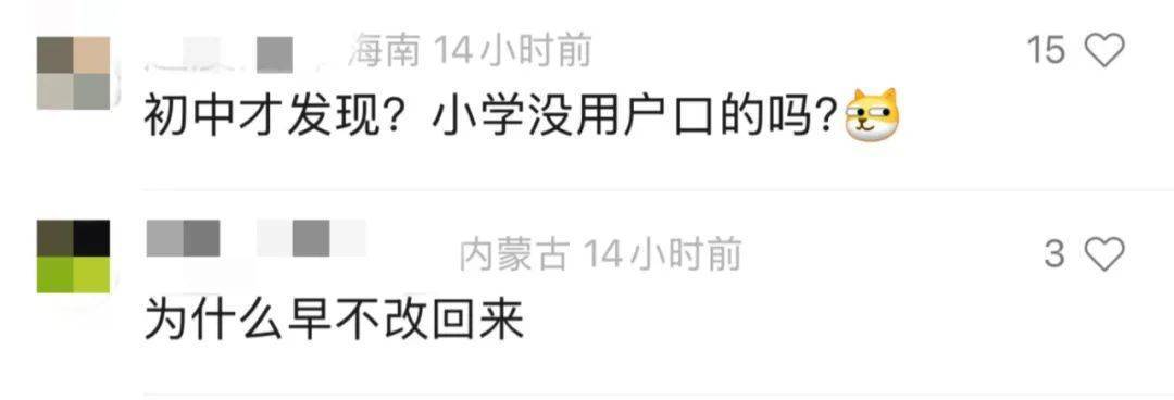 “吓一跳<strong></p>
<p>信贷资产证券化</strong>！”母女俩仅差9岁？网友热评：离谱！