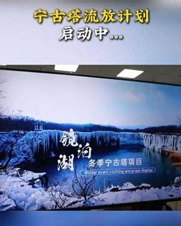 潮评丨“流放宁古塔”引发争议<strong></p>
<p>信贷资产证券化</strong>，旅游开发不能只追求燃点爆点