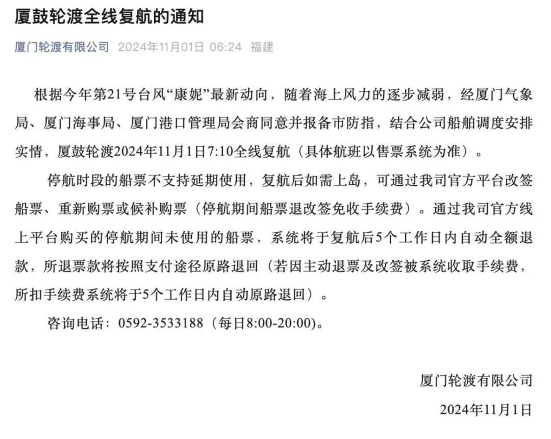 最新<strong></p>
<p>信贷资产证券化</strong>！厦门解除…...