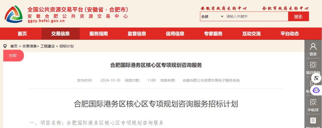 拟选址六安！合肥国际港务区核心区<strong></p>
<p>新证券法</strong>，将打造公铁水空综合交通枢纽