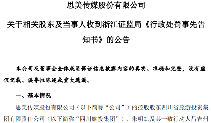 5天4涨停大牛股<strong></p>
<p>新证券法</strong>，处罚来了！