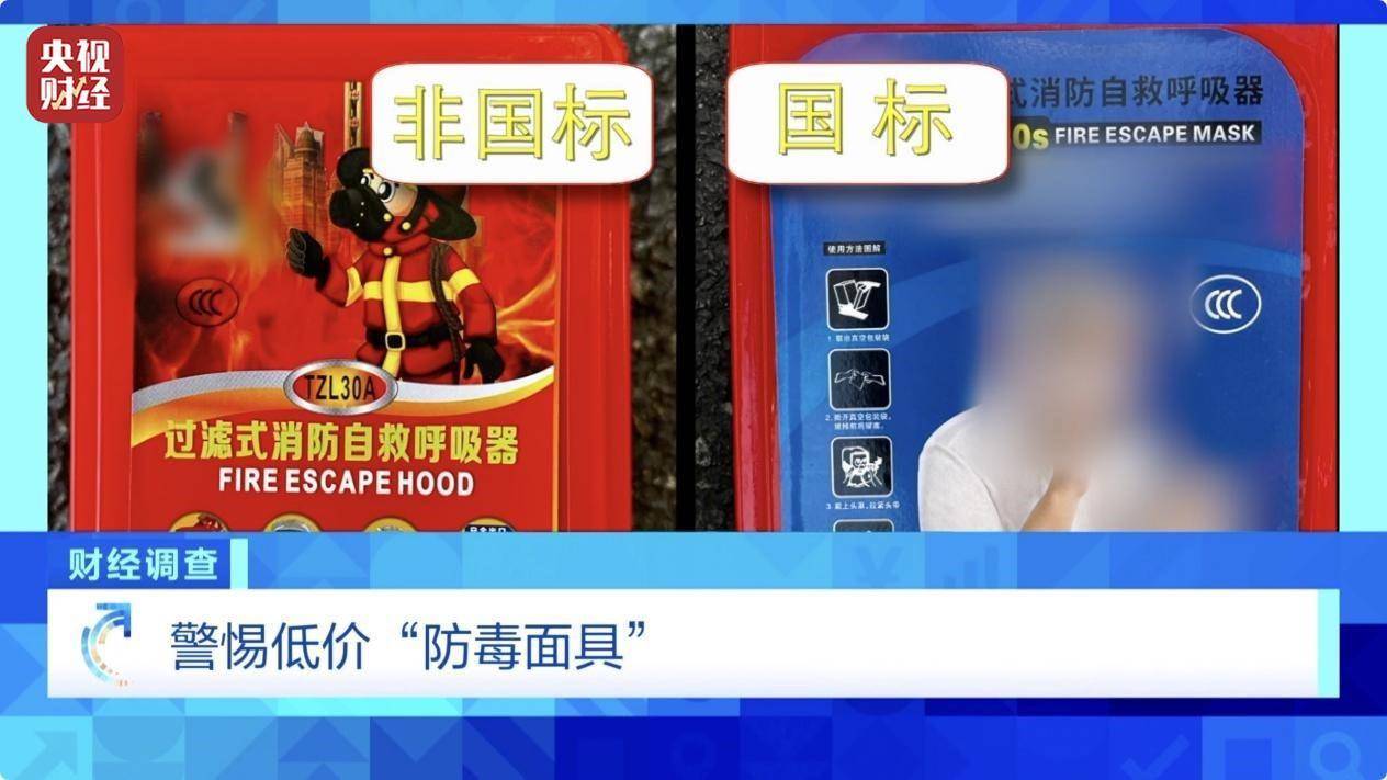 用手一撕就破、戴了不如不戴<strong></p>
<p>新证券法</strong>，央视起底不防毒的防毒面具
