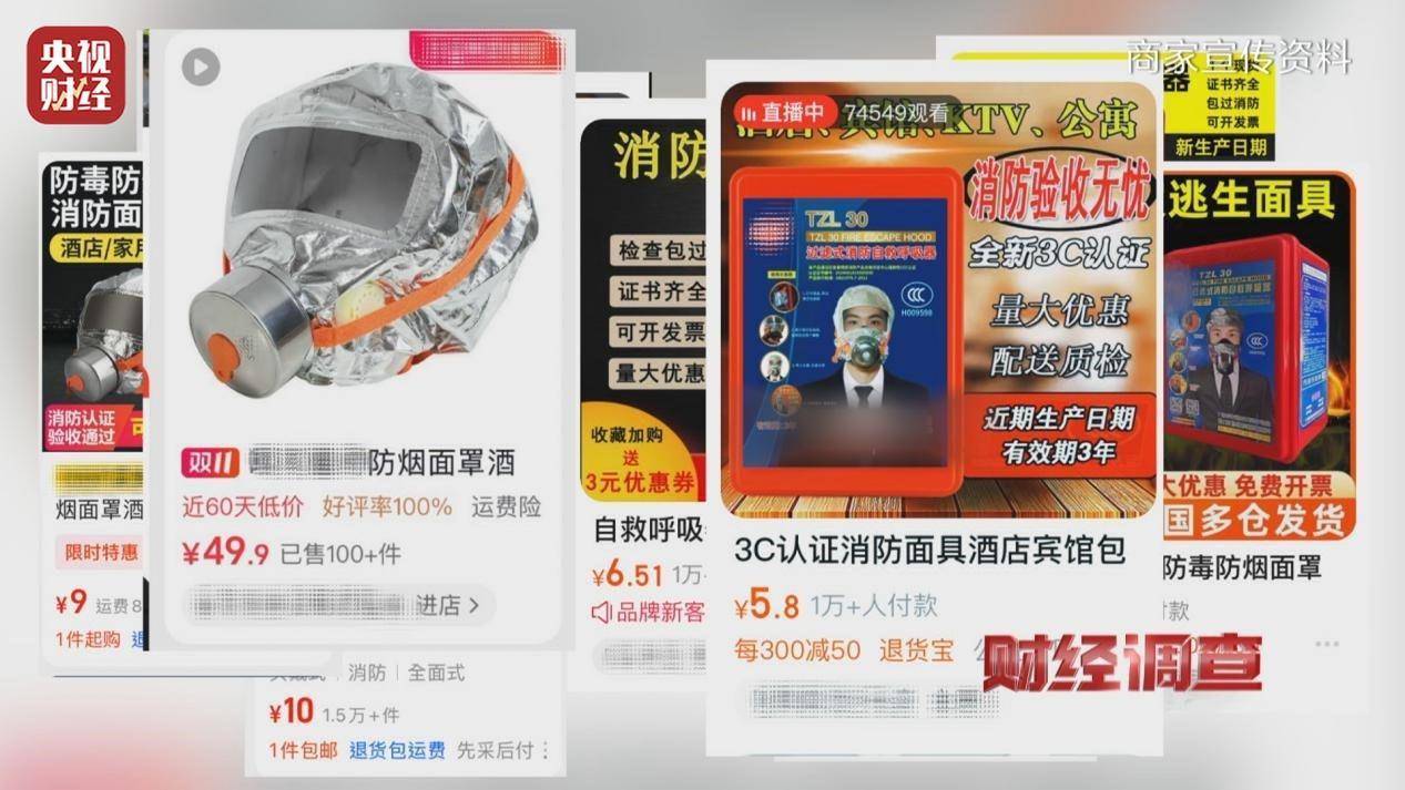 用手一撕就破、戴了不如不戴<strong></p>
<p>新证券法</strong>，央视起底不防毒的防毒面具