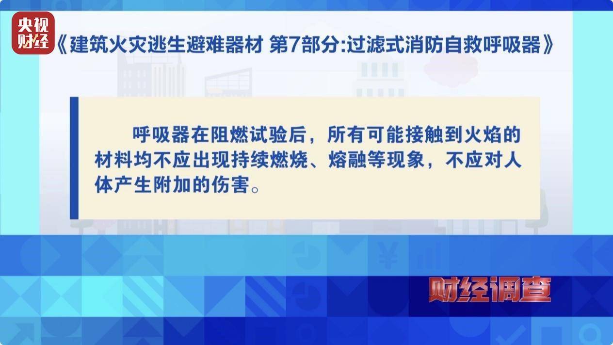 用手一撕就破、戴了不如不戴<strong></p>
<p>新证券法</strong>，央视起底不防毒的防毒面具