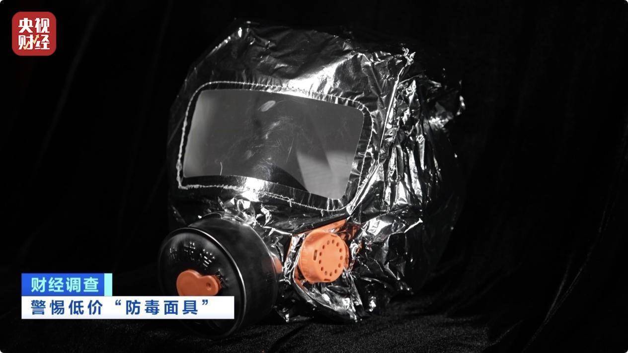用手一撕就破、戴了不如不戴<strong></p>
<p>新证券法</strong>，央视起底不防毒的防毒面具