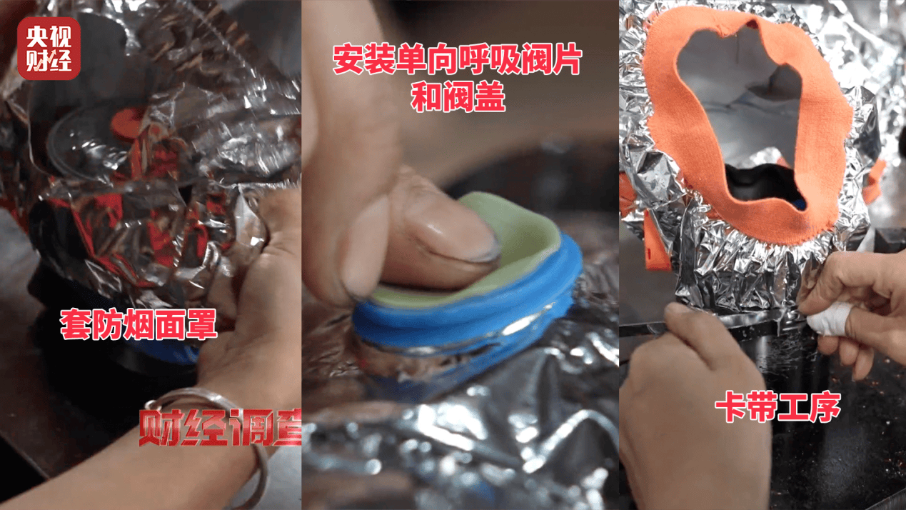 用手一撕就破、戴了不如不戴<strong></p>
<p>新证券法</strong>，央视起底不防毒的防毒面具