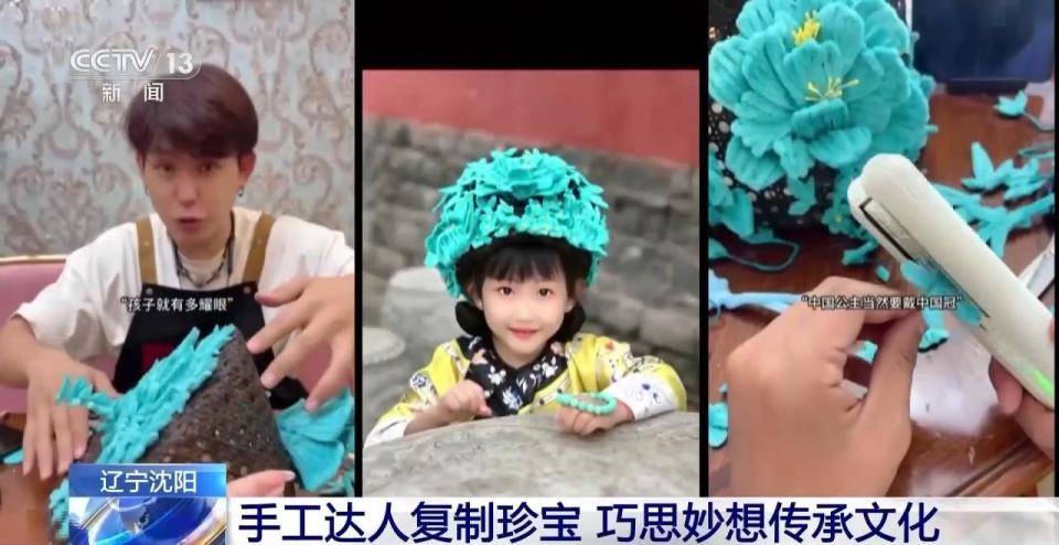 别人家的爸爸！亲手给女儿做中国公主的中国冠<strong></p>
<p>新证券法</strong>，狠狠羡慕了！