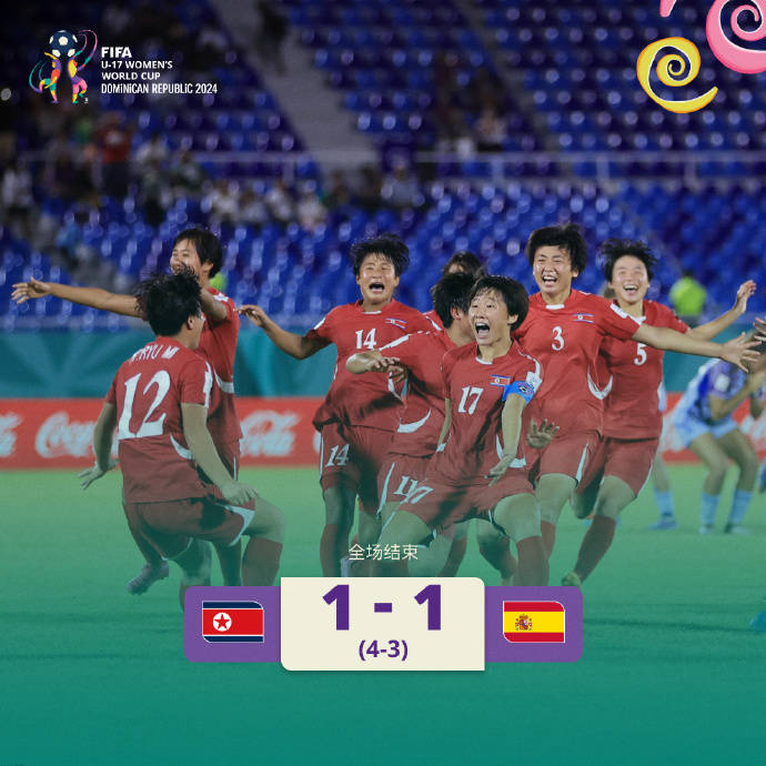 统治力<strong></p>
<p>新证券法</strong>！朝鲜女足连夺世界杯冠军 2024年已拿下4冠