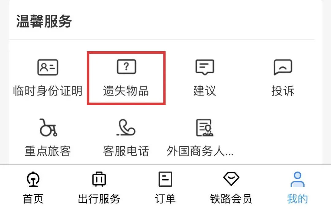 6天捡1000张身份证<strong></p>
<p>新证券法</strong>！高铁站工作人员回应