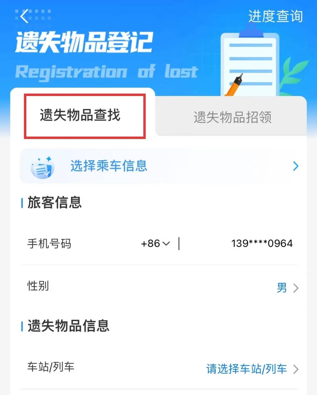 6天捡1000张身份证<strong></p>
<p>新证券法</strong>！高铁站工作人员回应