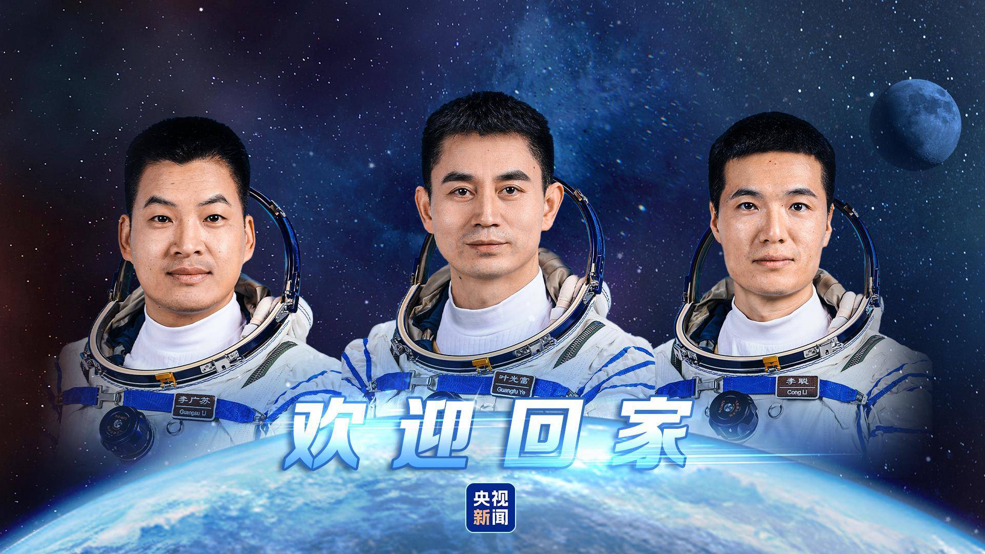 神舟十八号乘组凌晨重返地球：采用绕地5圈快速返回方案<strong></p>
<p>新证券法</strong>，着陆现场亮如白昼