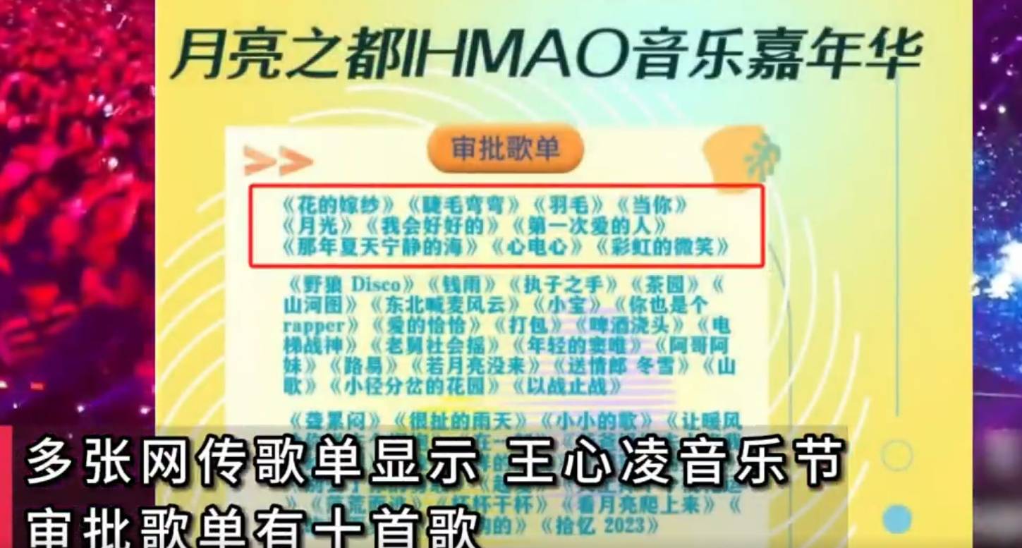 王心凌音乐节只唱4首歌观众齐喊退票<strong></p>
<p>新证券法</strong>！工作室发文回应