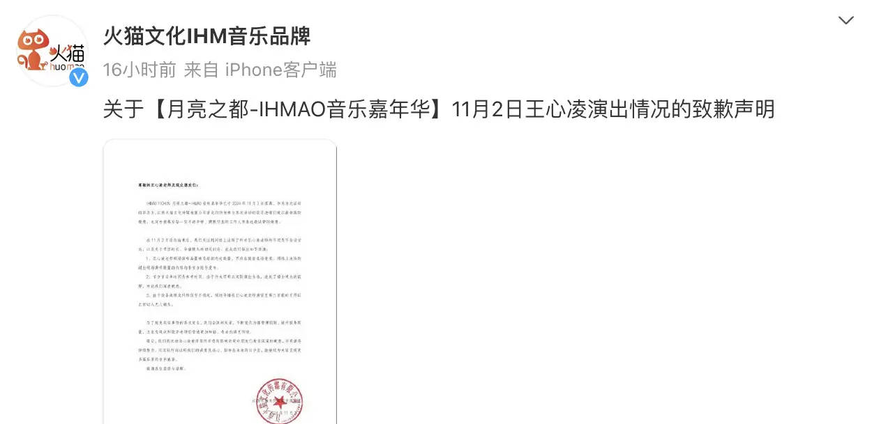 王心凌音乐节只唱4首歌观众齐喊退票<strong></p>
<p>新证券法</strong>！工作室发文回应
