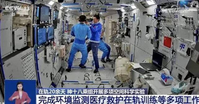 安全回家<strong></p>
<p>新证券法</strong>！神十八乘组“太空出差”半年都干了些啥？