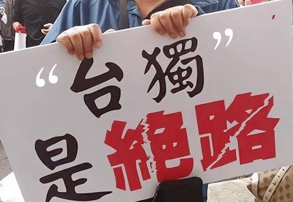 台当局否定九二共识<strong></p>
<p>新证券法</strong>，大陆罕见宣称内战状态，以武拒统即登岛插旗