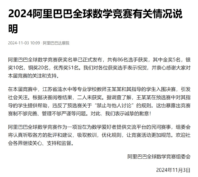 达摩院愚弄了所有人<strong></p>
<p>新证券法</strong>，包括姜萍
