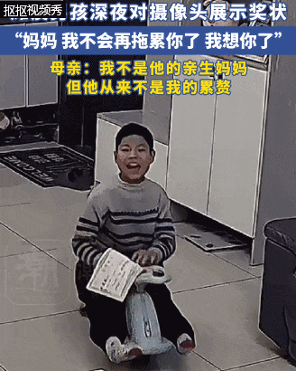 瘫痪男孩深夜对摄像头说：妈妈<strong></p>
<p>新证券法</strong>，我不会再拖累你！真相更让人泪目