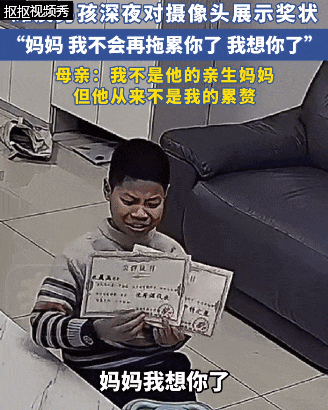 瘫痪男孩深夜对摄像头说：妈妈<strong></p>
<p>新证券法</strong>，我不会再拖累你！真相更让人泪目
