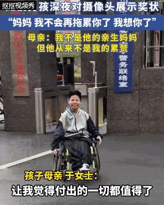 瘫痪男孩深夜对摄像头说：妈妈<strong></p>
<p>新证券法</strong>，我不会再拖累你！真相更让人泪目