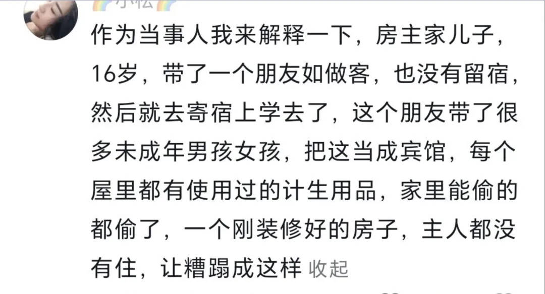 新房被陌生人开派对<strong></p>
<p>新证券法</strong>，满地计生用品，房主称是自己儿子带回来的？
