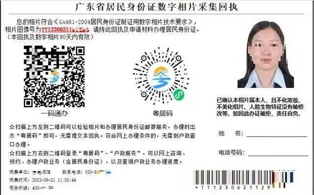 身份证4401开头的请注意<strong></p>
<p>国金证券怎么样</strong>！广州警方提醒→