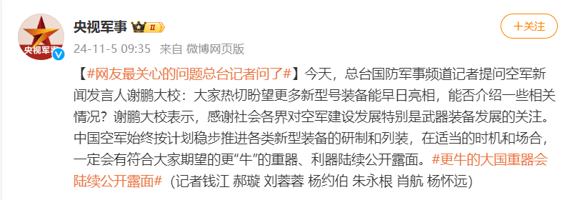 空军新闻发言人：在适当时机和场合<strong></p>
<p>国金证券怎么样</strong>，一定会有符合大家期望的更“牛”的重器、利器陆续公开露面
