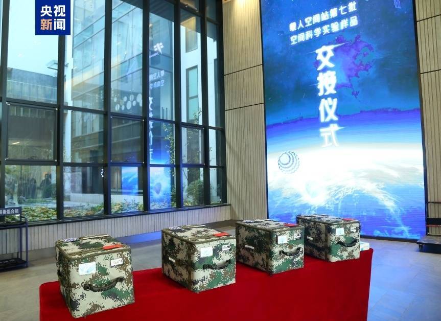约34.6公斤<strong></p>
<p>国金证券怎么样</strong>！神十八带回“太空特产” 涉及28项科学实验项目