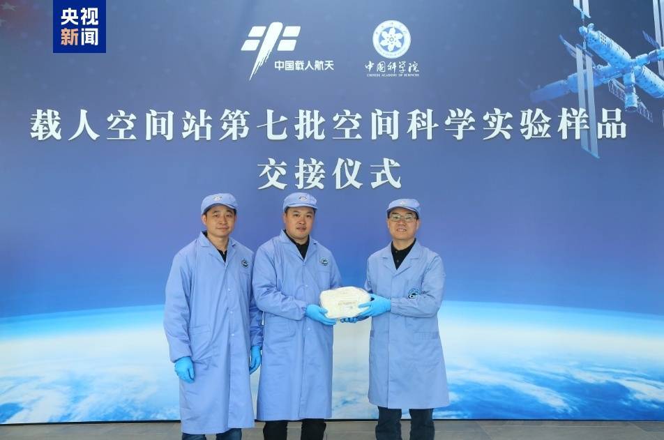 约34.6公斤<strong></p>
<p>国金证券怎么样</strong>！神十八带回“太空特产” 涉及28项科学实验项目