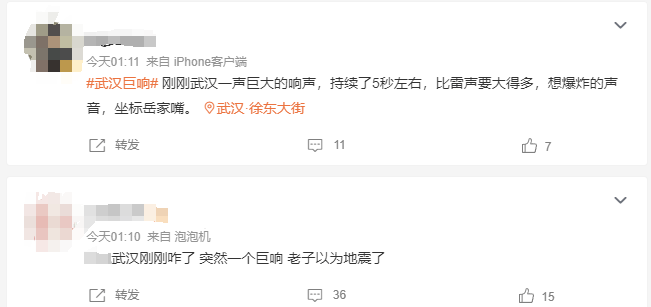 武汉多地网友称凌晨听到巨响<strong></p>
<p>国金证券怎么样</strong>，亲历者：听着明显像从地面发出，多方回应