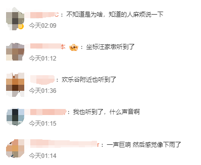 武汉多地网友称凌晨听到巨响<strong></p>
<p>国金证券怎么样</strong>，亲历者：听着明显像从地面发出，多方回应