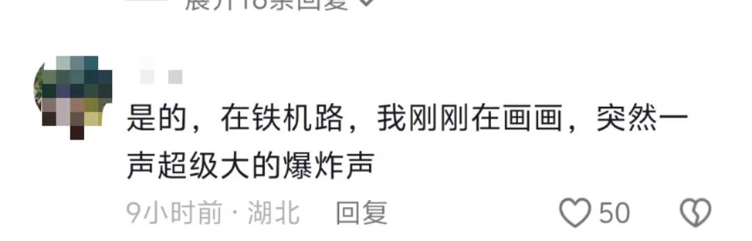 武汉多地网友称凌晨听到巨响<strong></p>
<p>国金证券怎么样</strong>，亲历者：听着明显像从地面发出，多方回应