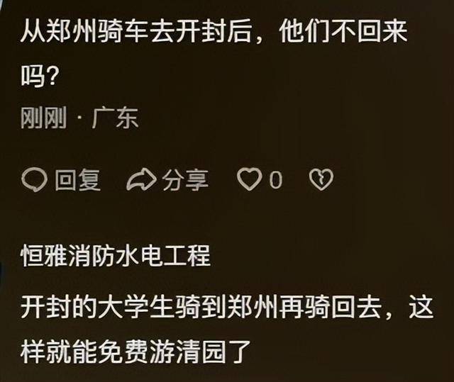 一觉醒来开封全是单车<strong></p>
<p>国金证券怎么样</strong>，调度员：拉不完，根本拉不完！