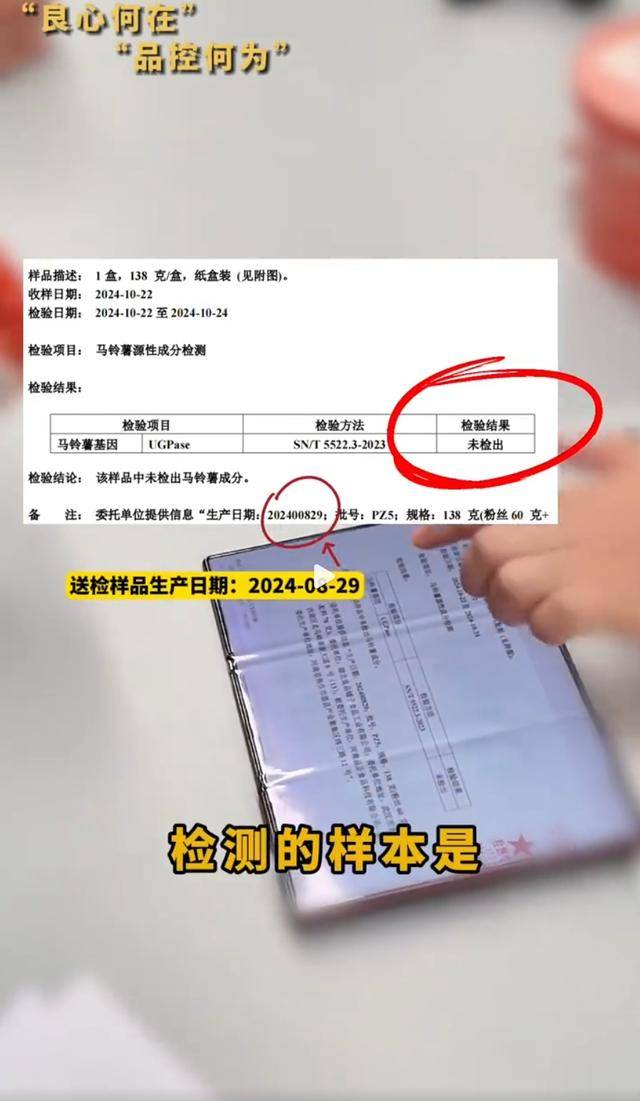 被指藕粉掺杂木薯粉且配料表造假<strong></p>
<p>国金证券怎么样</strong>，良品铺子刚刚回应了