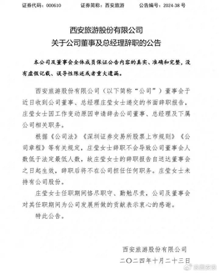 连亏多年的西安旅游：旅游业玩法已变<strong></p>
<p>国金证券怎么样</strong>，酒店和旅行社业务增长乏力