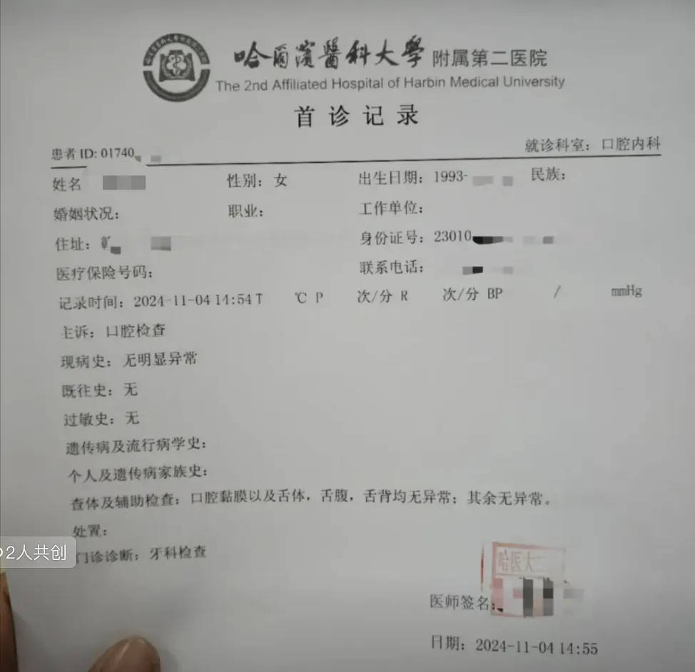 网红夫妇被传有传染病<strong></p>
<p>上海证券公司</strong>，餐馆砸餐具撇清？官方回应