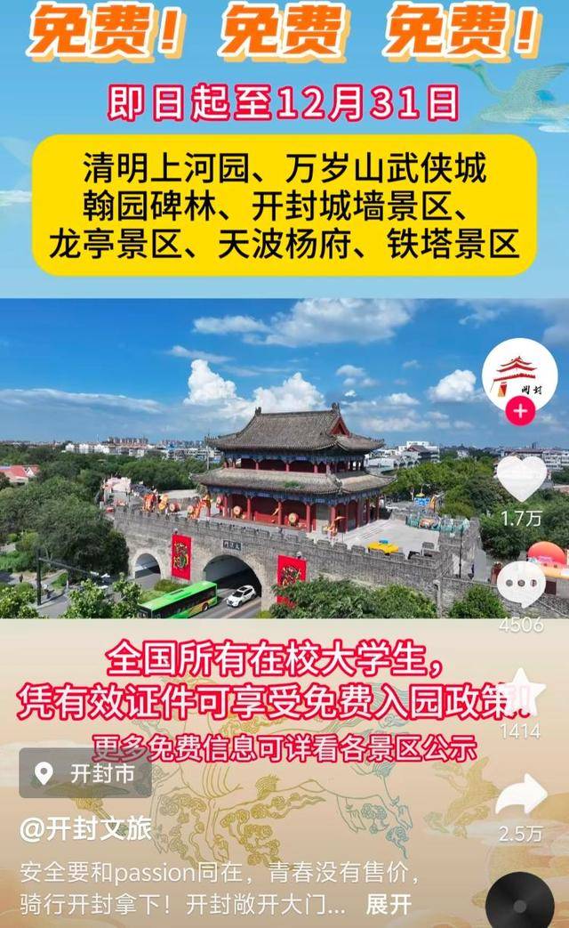 挡不住了<strong></p>
<p>上海证券公司</strong>！大学生将从南京赶往郑州“夜骑开封”