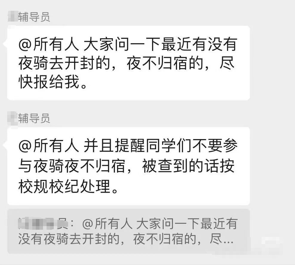 高校禁止学生夜骑开封<strong></p>
<p>上海证券公司</strong>？审慎对待流量或成主流