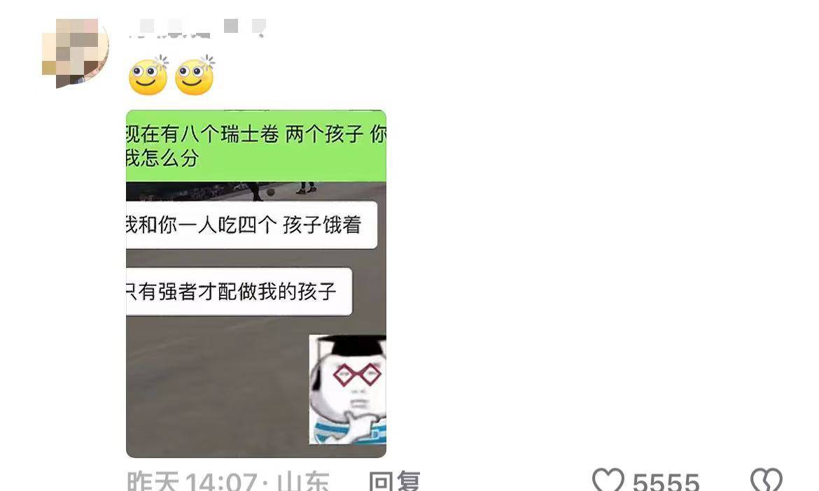 继“我和你妈掉河里先救谁后”<strong></p>
<p>上海证券公司</strong>，全网老公迎来“瑞士卷我能吃几个”新送命题
