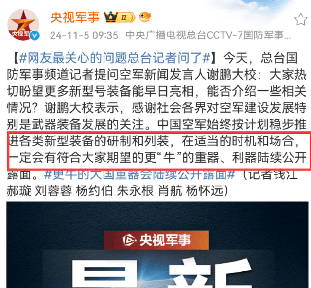 歼35A首次亮相！第一架原型机工艺远超苏57<strong></p>
<p>招商证券电话</strong>，后续公布更“牛”的