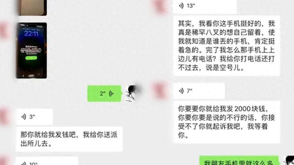 乘客遗落手机<strong></p>
<p>招商证券电话</strong>，出租车司机：想要你就给我发两千块钱