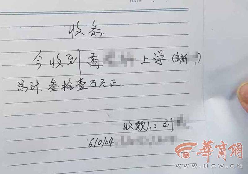 西安市民掏36万元给孩子办理名校 学校没办好对方却失联<strong></p>
<p>招商证券电话</strong>了