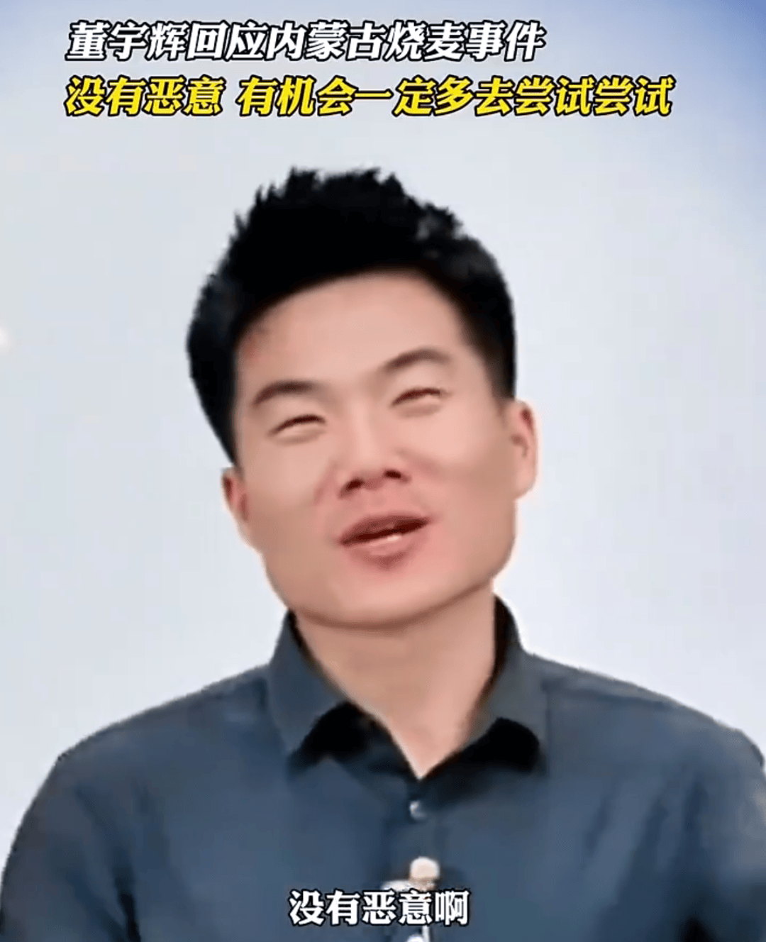 董宇辉紧急致歉：没有恶意<strong></p>
<p>招商证券电话</strong>，我见识短浅