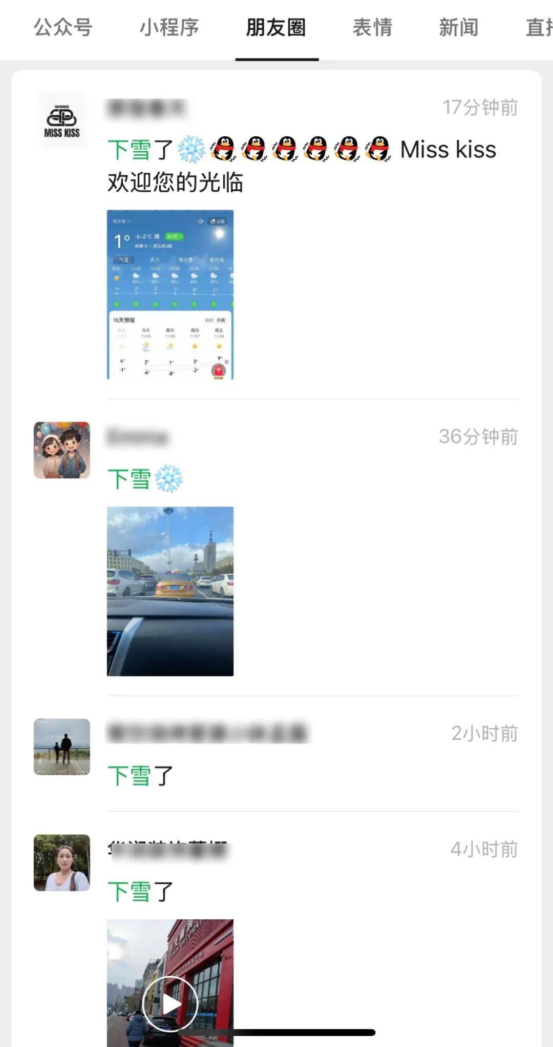 雪来了！哈尔滨发出第一张“请柬”<strong></p>
<p>公开发行证券</strong>，我们的约会又要开始了……
