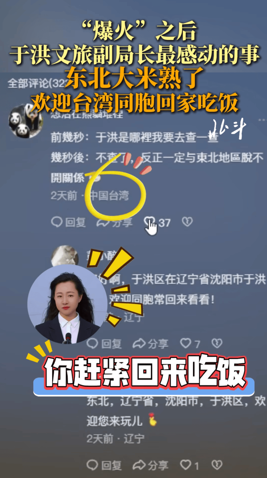 “我爸说这属于欺骗”<strong></p>
<p>公开发行证券</strong>，推介大米的副局长道歉，她自称又有新计划